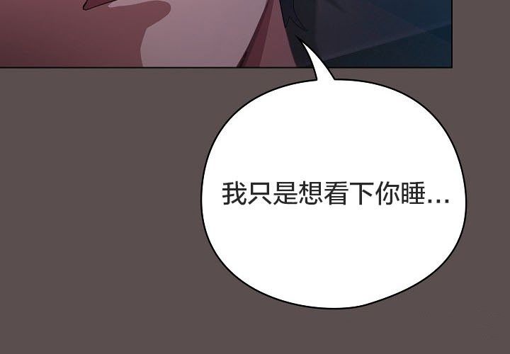 猫猫牵红线 第10話 韩漫图片20