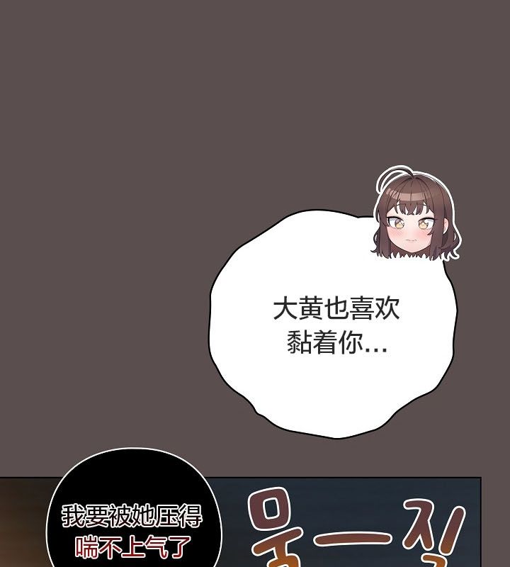 猫猫牵红线 第10話 韩漫图片91