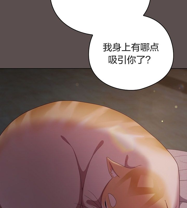 猫猫牵红线 第10話 韩漫图片31