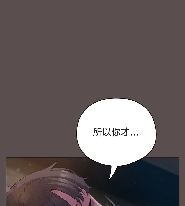 猫猫牵红线 第10話 韩漫图片85