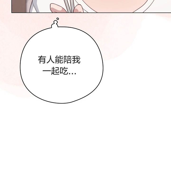 猫猫牵红线 第10話 韩漫图片132