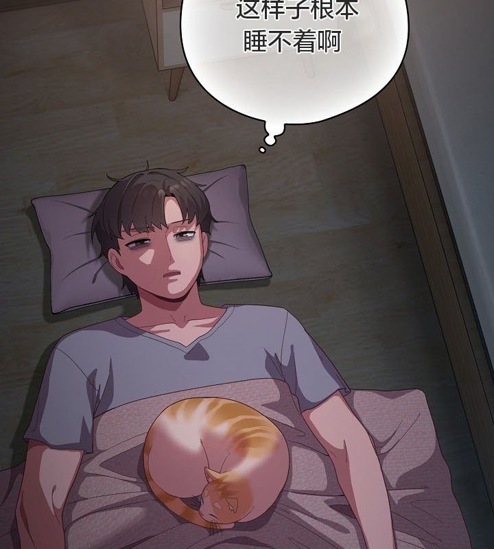 猫猫牵红线 第10話 韩漫图片8