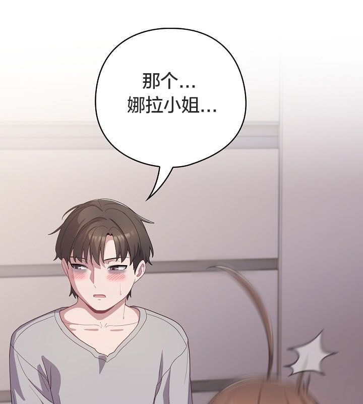 猫猫牵红线 第10話 韩漫图片159