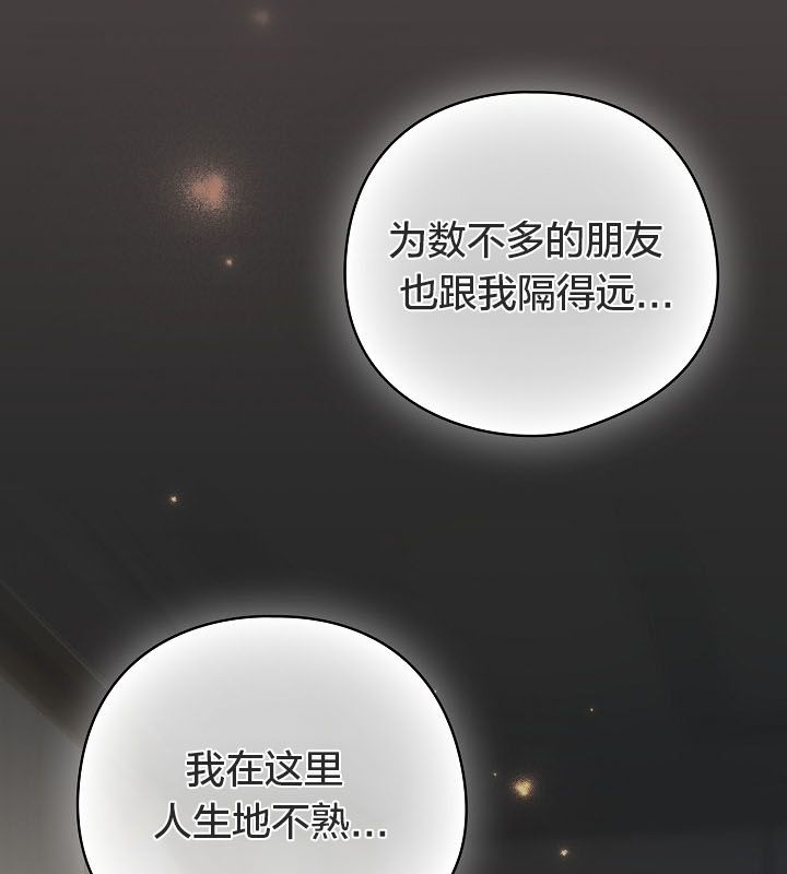 猫猫牵红线 第10話 韩漫图片62