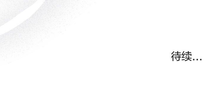 猫猫牵红线 第10話 韩漫图片171