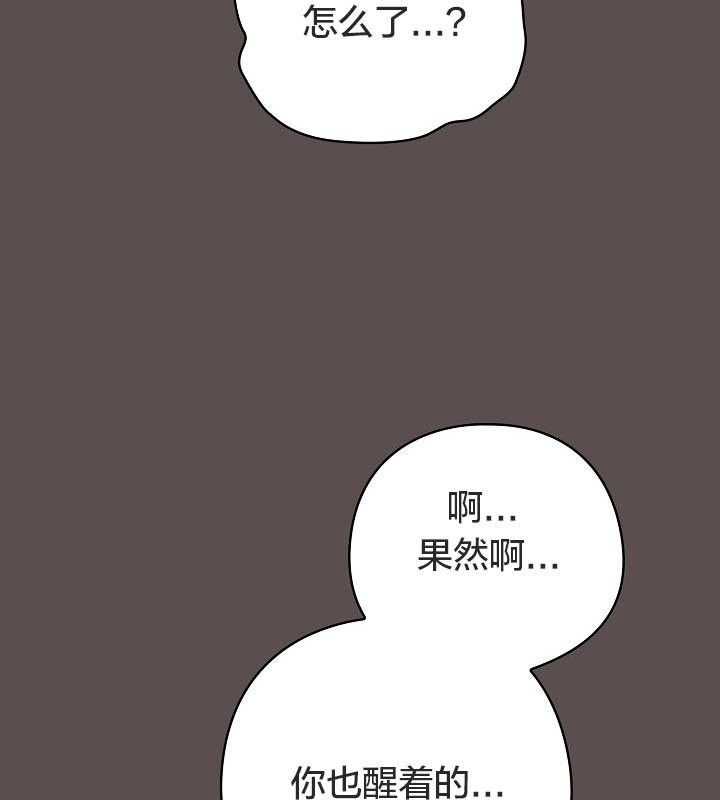 猫猫牵红线 第10話 韩漫图片18