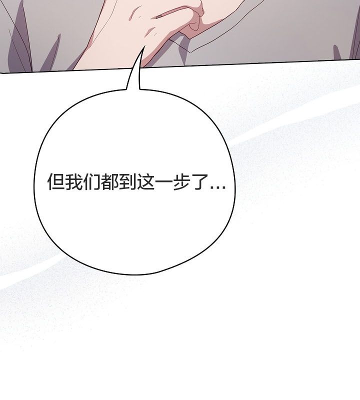 猫猫牵红线 第10話 韩漫图片167