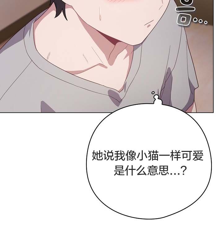 猫猫牵红线 第10話 韩漫图片144