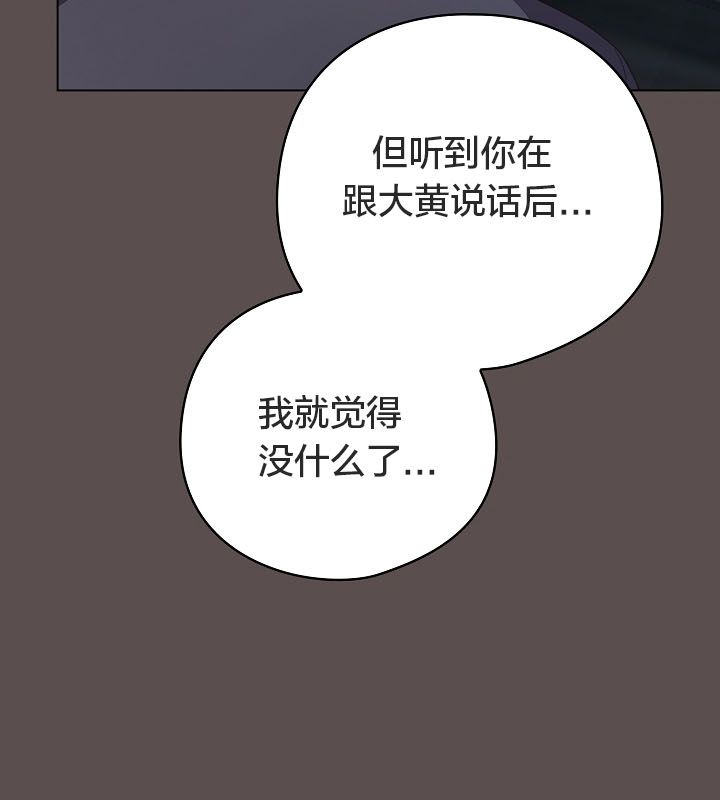 猫猫牵红线 第10話 韩漫图片71