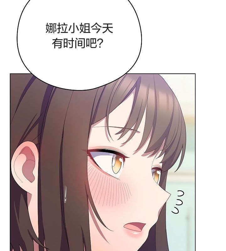猫猫牵红线 第11話 韩漫图片187