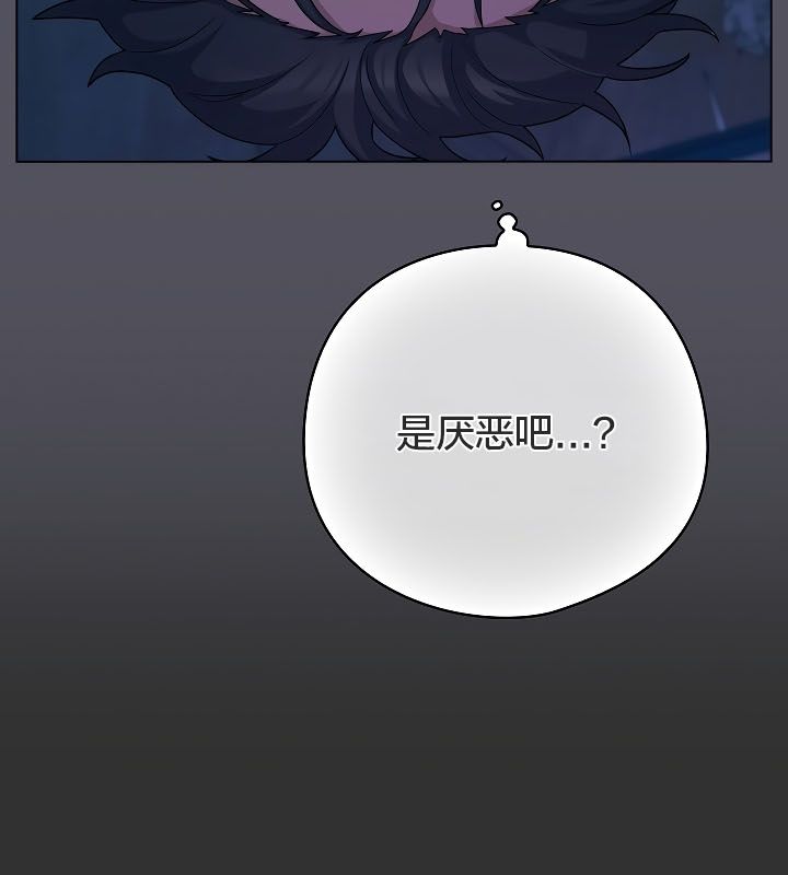 猫猫牵红线 第11話 韩漫图片50
