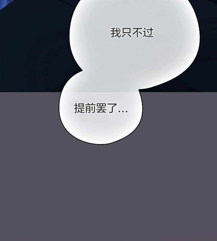 猫猫牵红线 第11話 韩漫图片69