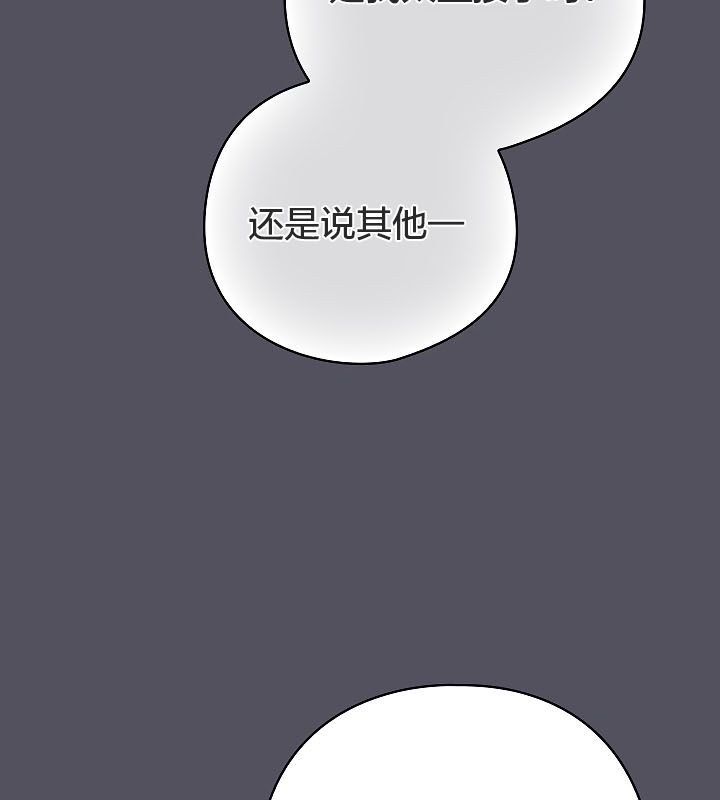 猫猫牵红线 第11話 韩漫图片62