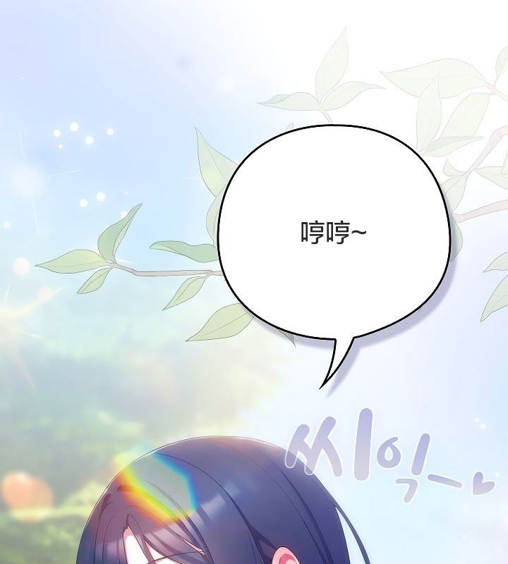 猫猫牵红线 第11話 韩漫图片179