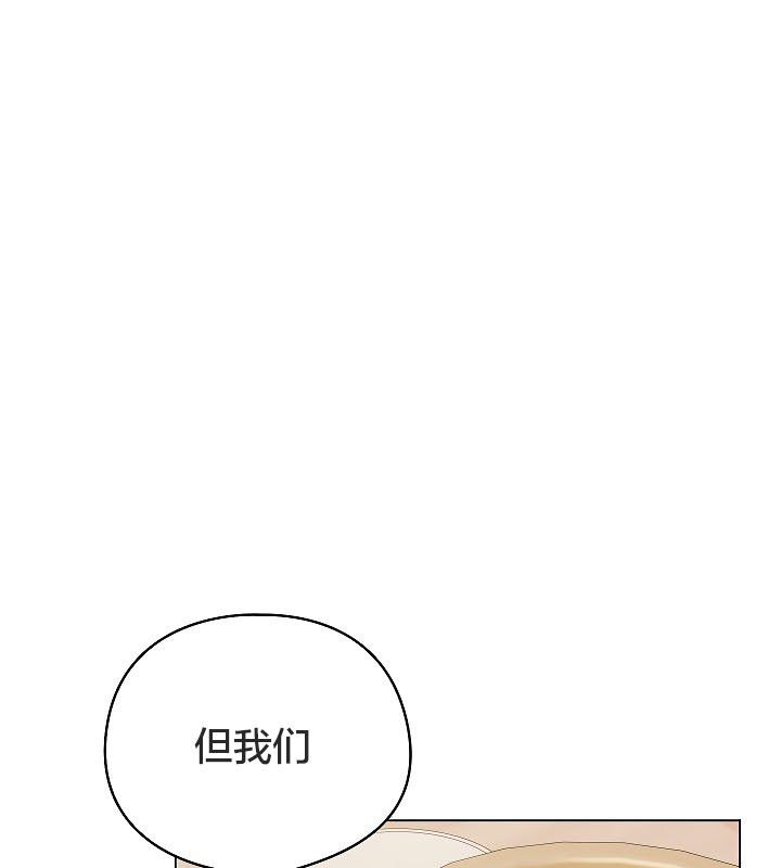猫猫牵红线 第11話 韩漫图片3