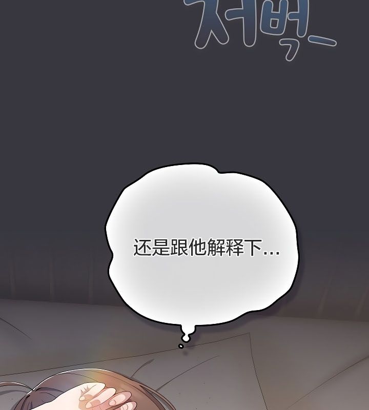 猫猫牵红线 第11話 韩漫图片133