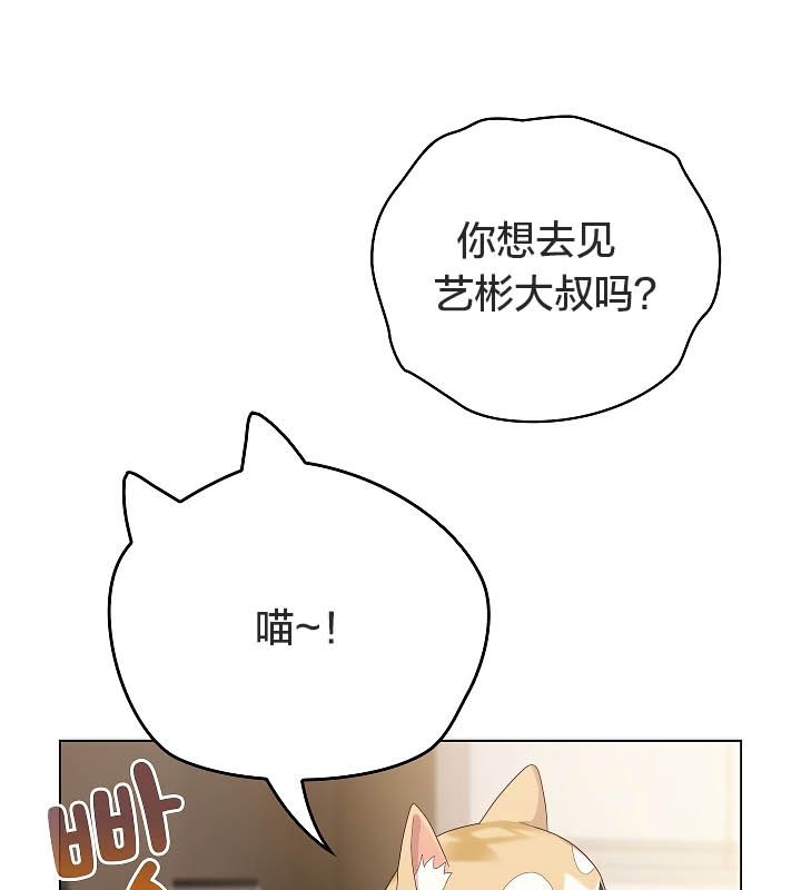 猫猫牵红线 第11話 韩漫图片28