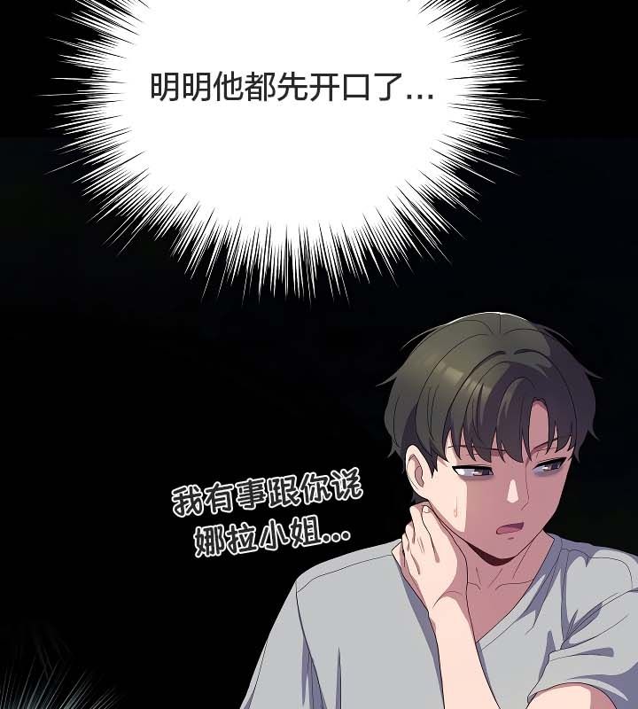 猫猫牵红线 第11話 韩漫图片150