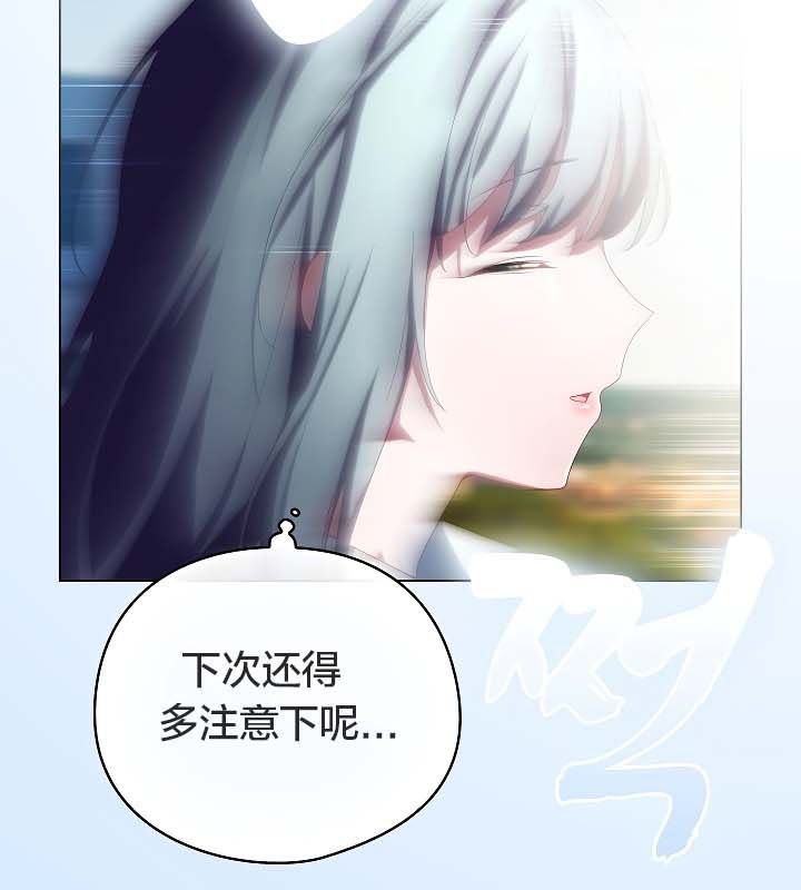 猫猫牵红线 第11話 韩漫图片170