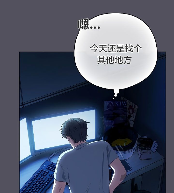 猫猫牵红线 第11話 韩漫图片76