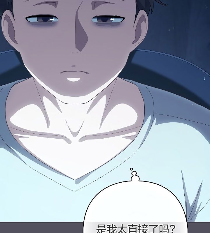 猫猫牵红线 第11話 韩漫图片61