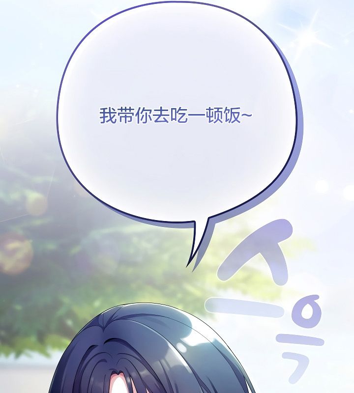 猫猫牵红线 第11話 韩漫图片190