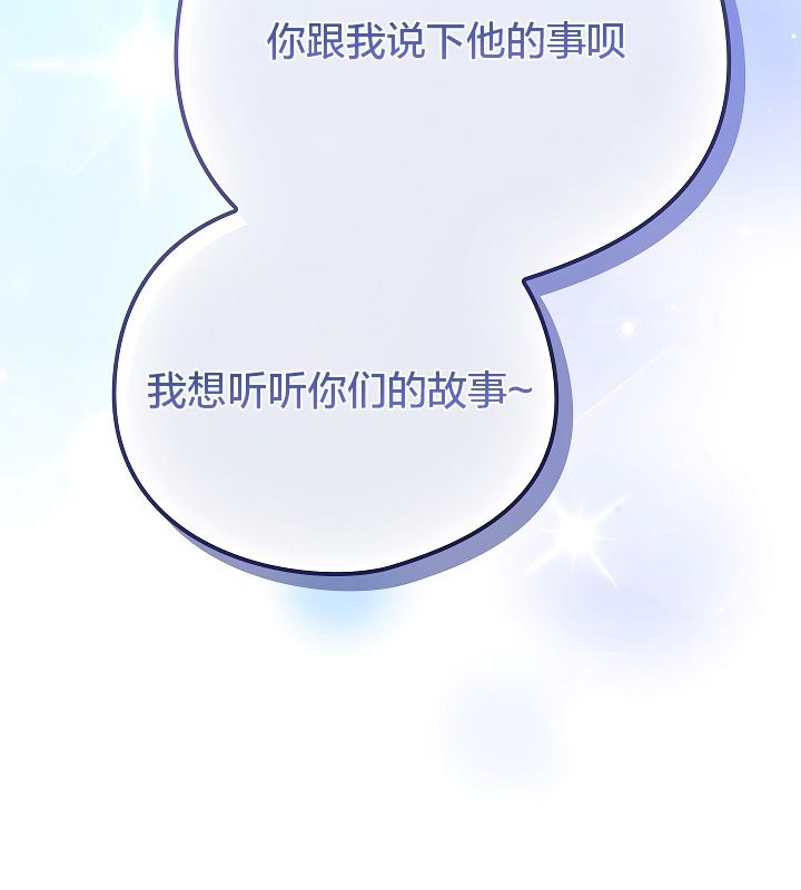 猫猫牵红线 第11話 韩漫图片193