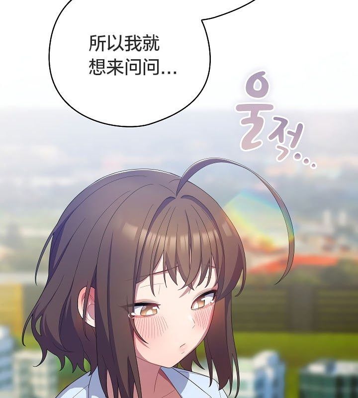猫猫牵红线 第11話 韩漫图片176