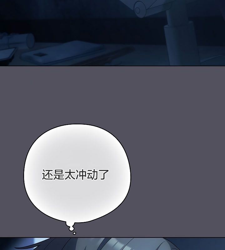 猫猫牵红线 第11話 韩漫图片40