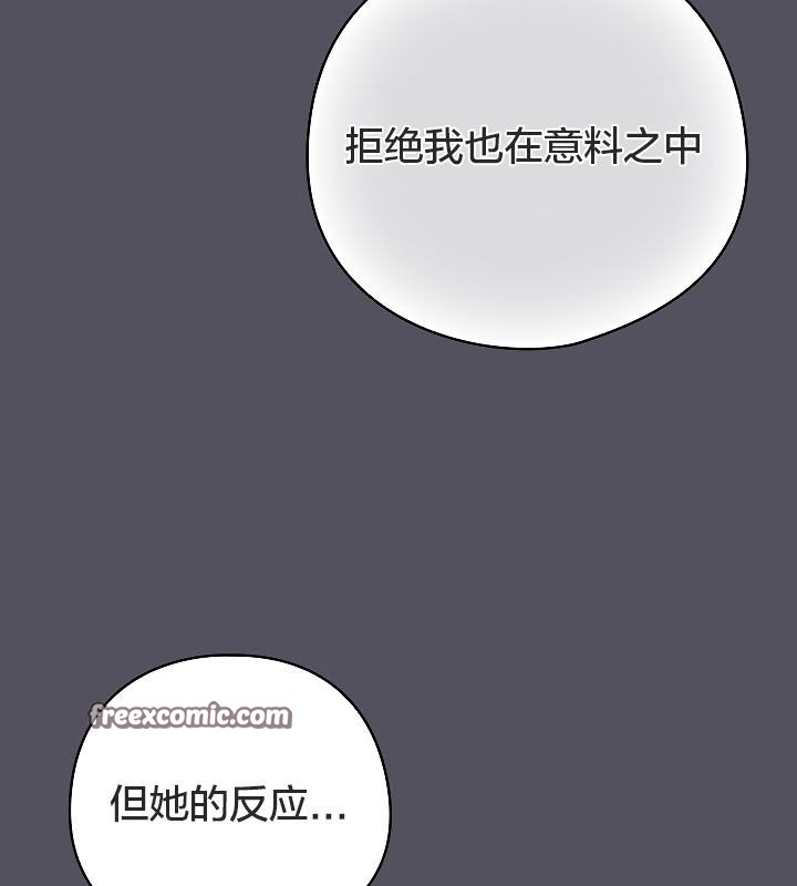 猫猫牵红线 第11話 韩漫图片42