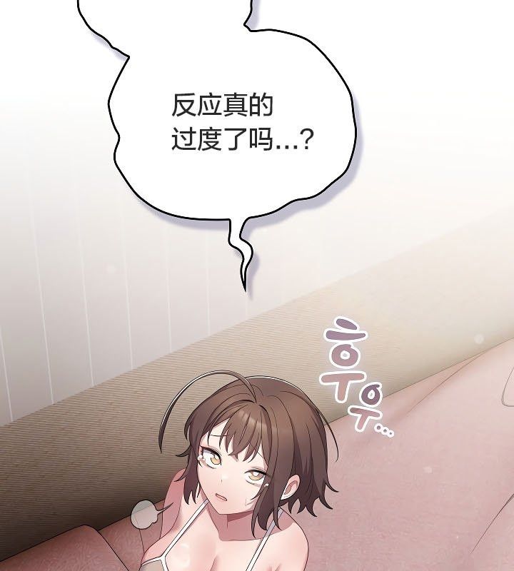 猫猫牵红线 第11話 韩漫图片91