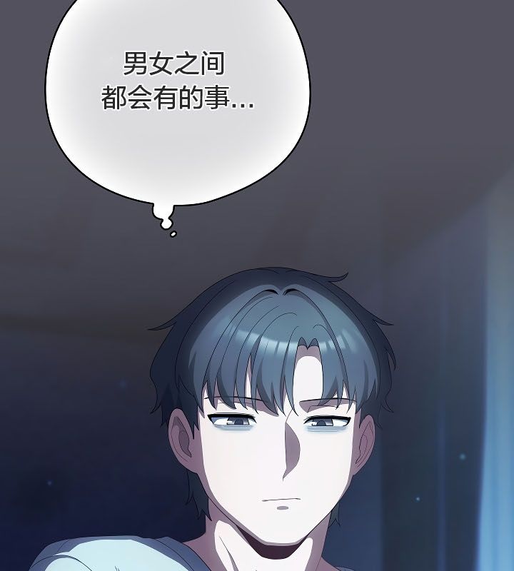 猫猫牵红线 第11話 韩漫图片67