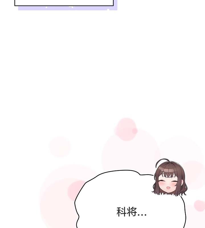 猫猫牵红线 第12話 韩漫图片65