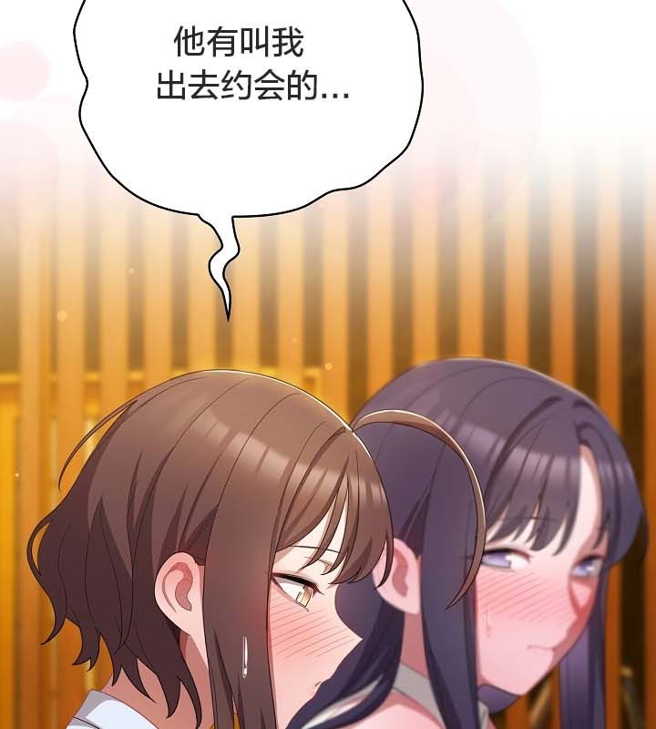猫猫牵红线 第12話 韩漫图片53
