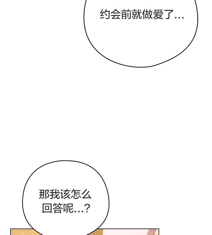 猫猫牵红线 第12話 韩漫图片61