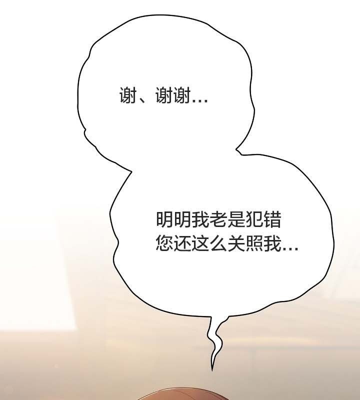猫猫牵红线 第12話 韩漫图片17