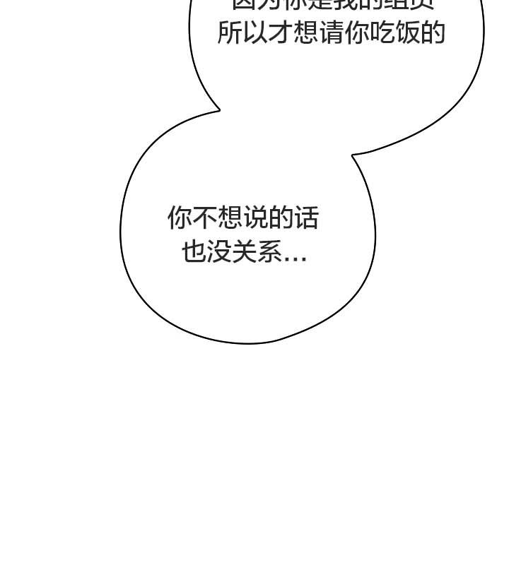 猫猫牵红线 第12話 韩漫图片31