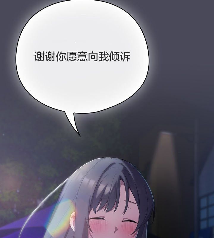 猫猫牵红线 第12話 韩漫图片132
