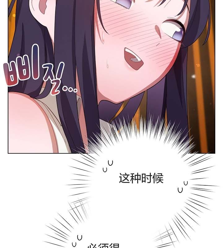 猫猫牵红线 第12話 韩漫图片78