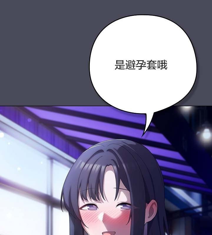 猫猫牵红线 第12話 韩漫图片111