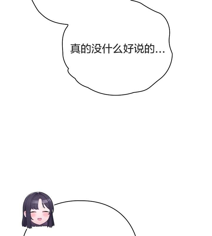 猫猫牵红线 第12話 韩漫图片26