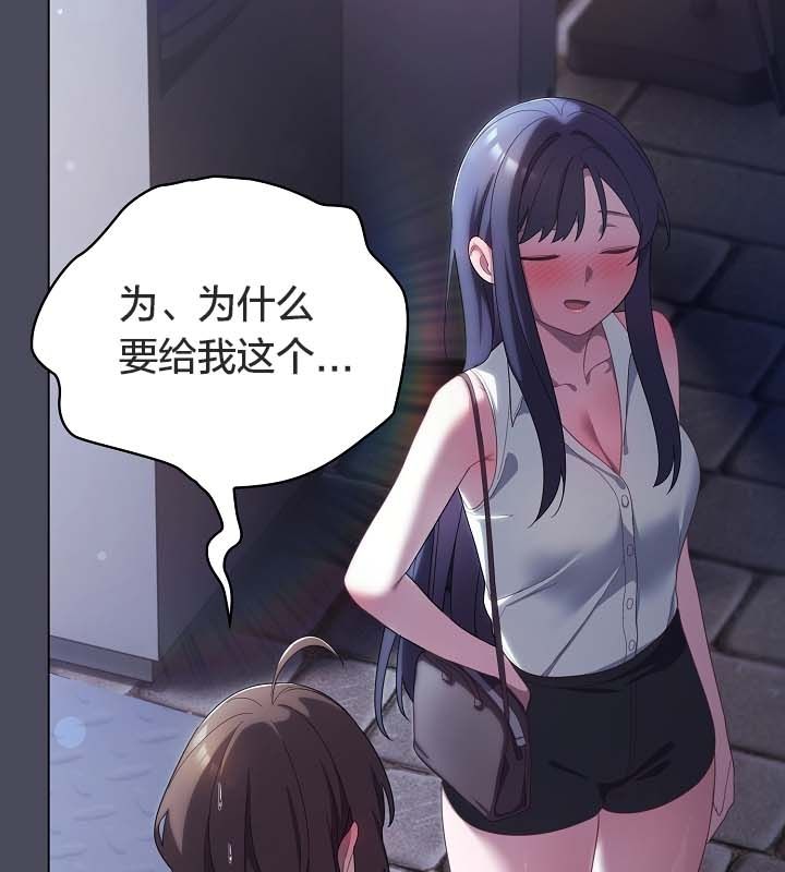 猫猫牵红线 第12話 韩漫图片114