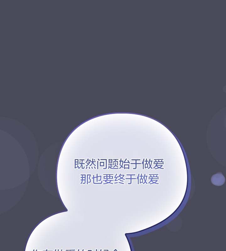 猫猫牵红线 第12話 韩漫图片116