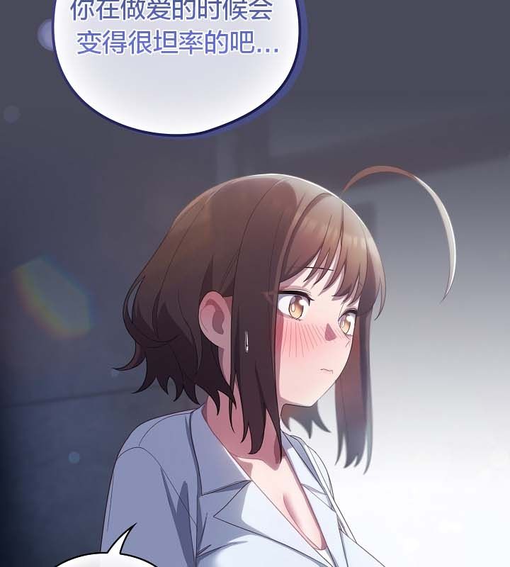 猫猫牵红线 第12話 韩漫图片117