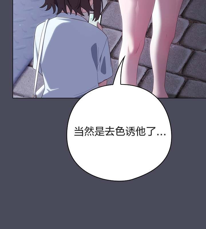 猫猫牵红线 第12話 韩漫图片115