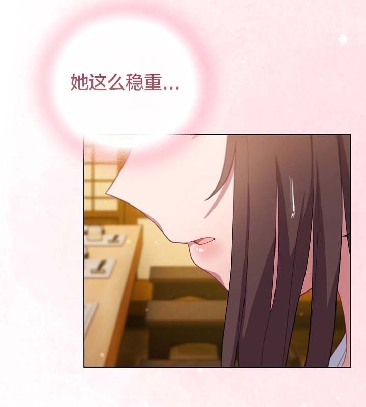猫猫牵红线 第12話 韩漫图片36