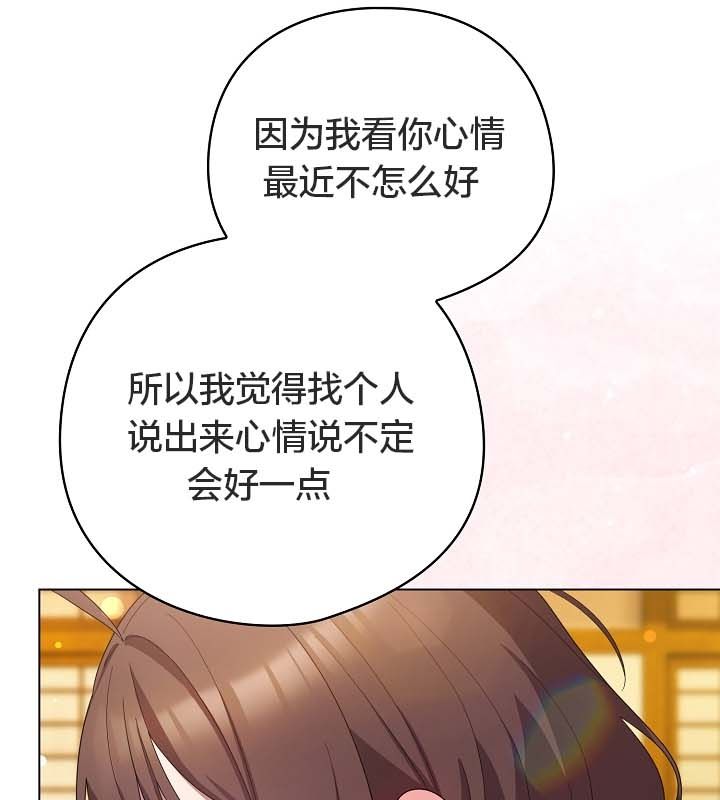 猫猫牵红线 第12話 韩漫图片32