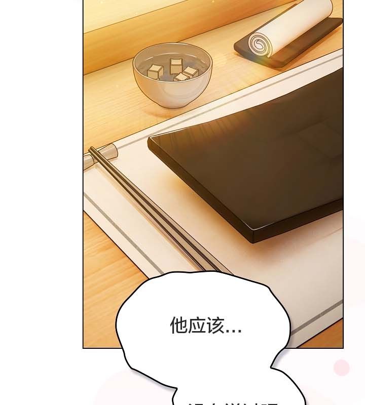猫猫牵红线 第12話 韩漫图片86