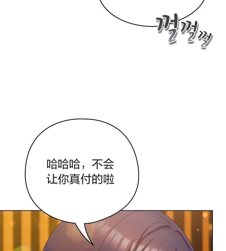 猫猫牵红线 第12話 韩漫图片29