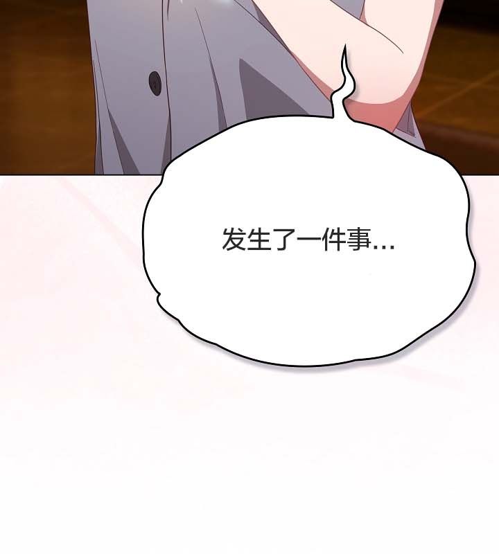 猫猫牵红线 第12話 韩漫图片43